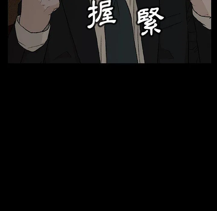 野狗 第11话 第10页