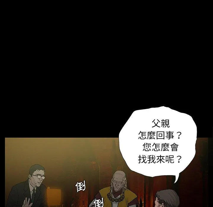 野狗 第11话 第21页