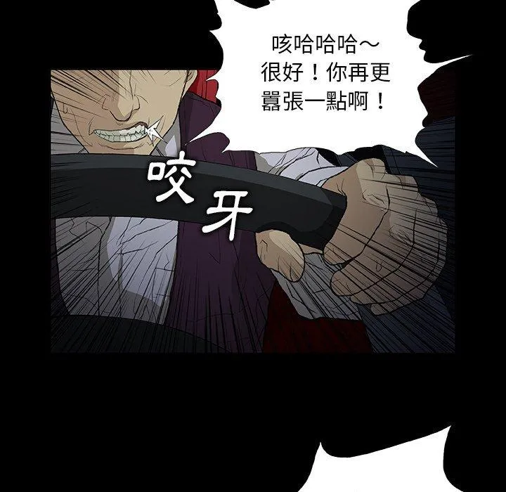 野狗 第11话 第83页