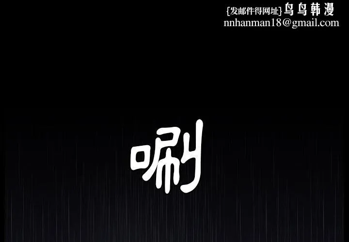 野狗 第11话 第1页