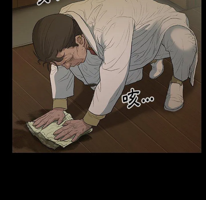 野狗 第11话 第36页