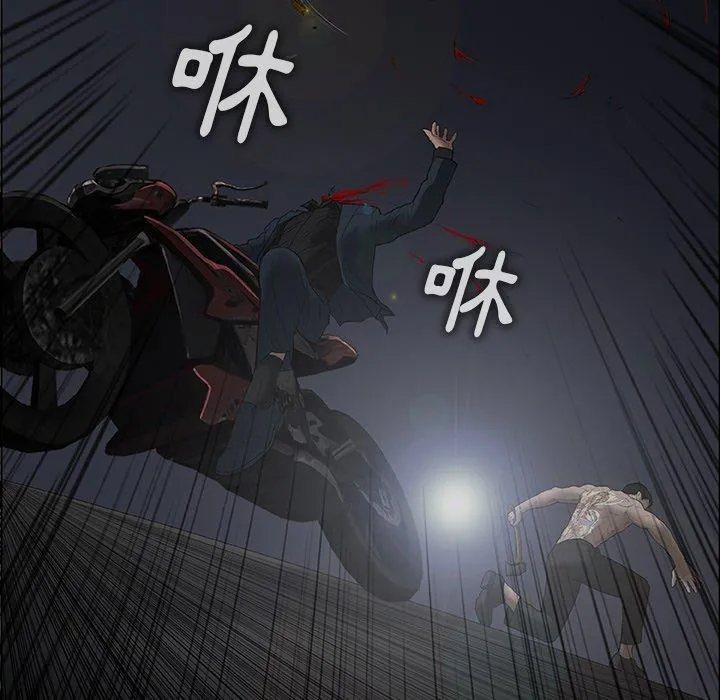 野狗 第11话 第61页