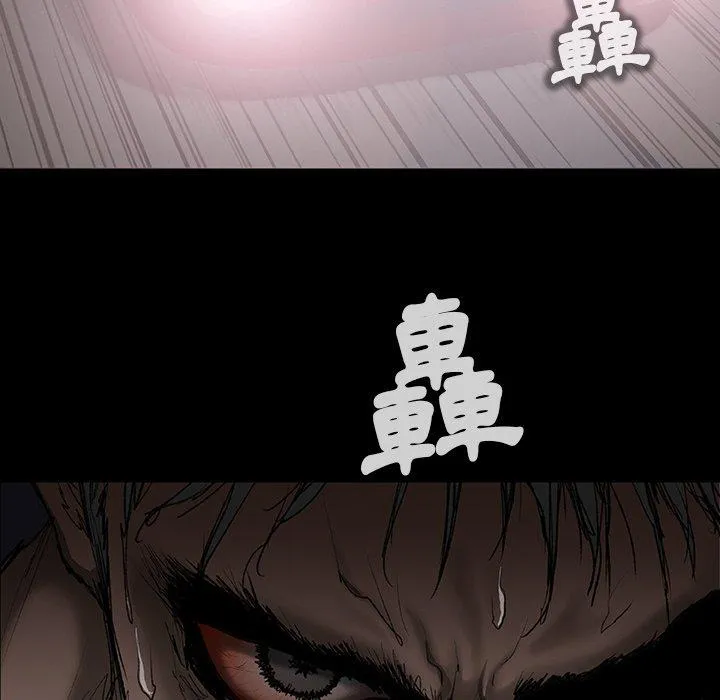 野狗 第11话 第86页