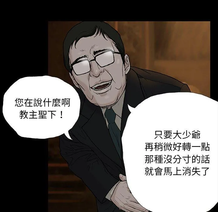 野狗 第11话 第14页