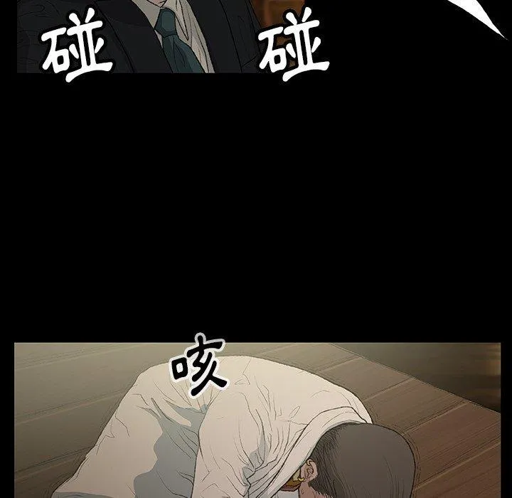 野狗 第11话 第33页