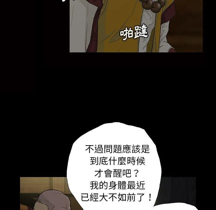 野狗 第11话 第12页