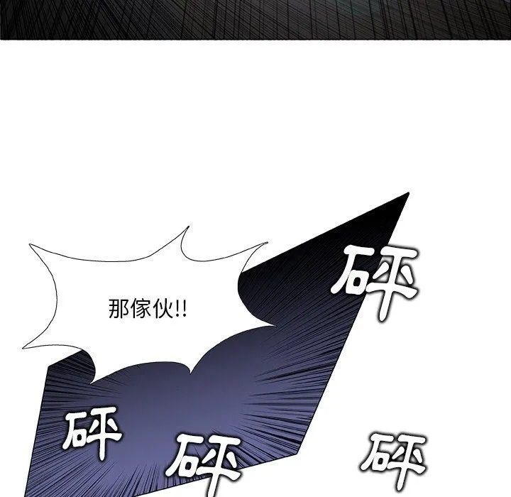 野狗 第11话 第62页