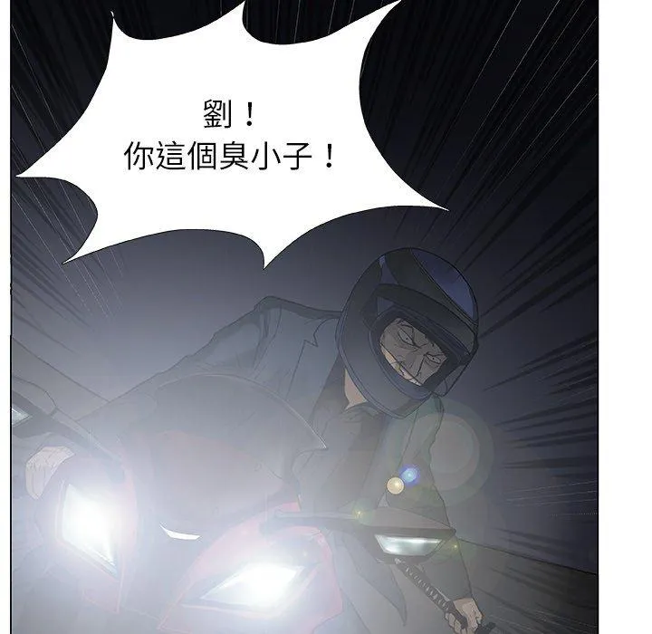 野狗 第11话 第70页