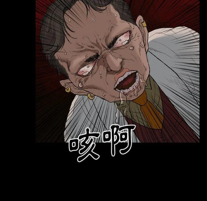野狗 第11话 第28页