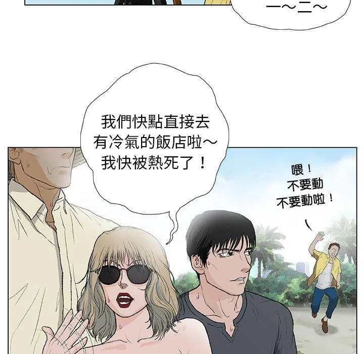 野狗 第11话 第107页