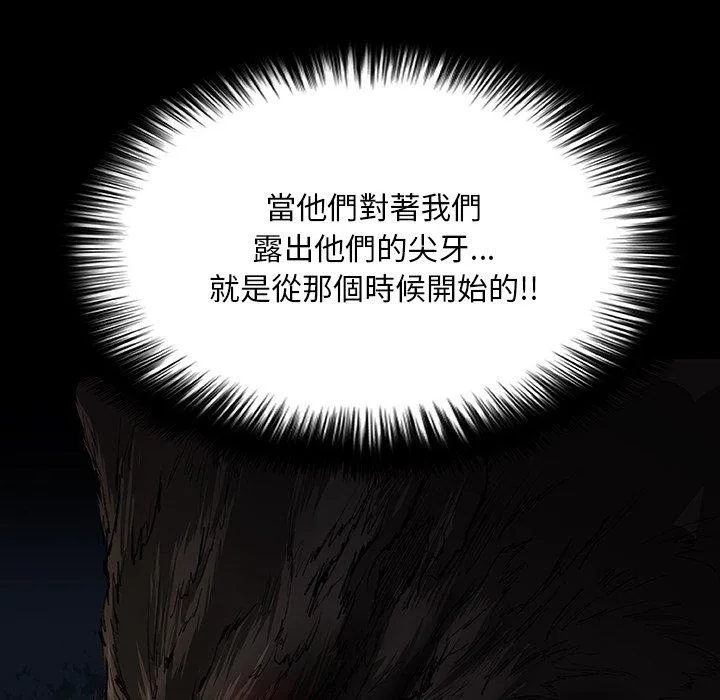 野狗 第11话 第45页