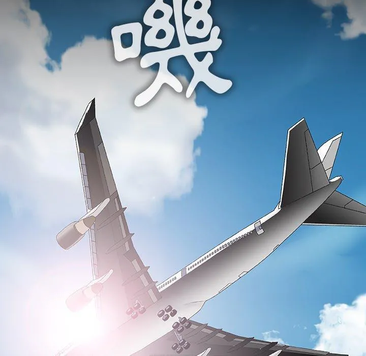野狗 第11话 第97页