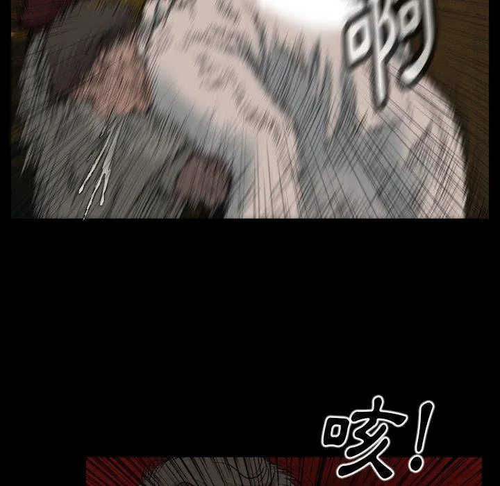野狗 第11话 第27页