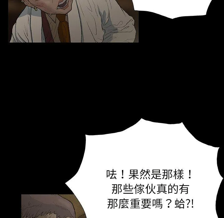野狗 第11话 第40页