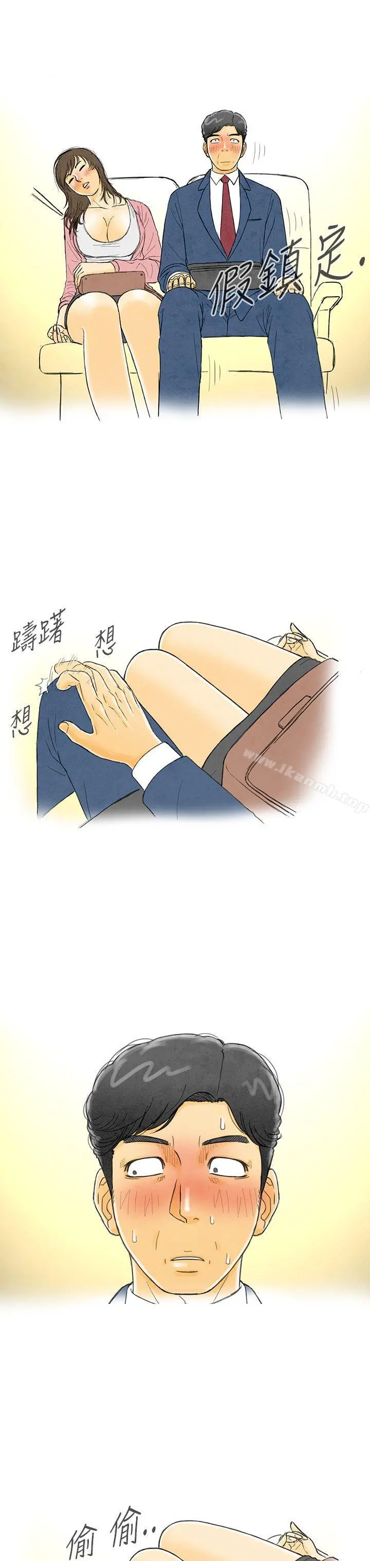 离婚报告书(完结) 第1话-搭了10次公车的男人<1> 第11页