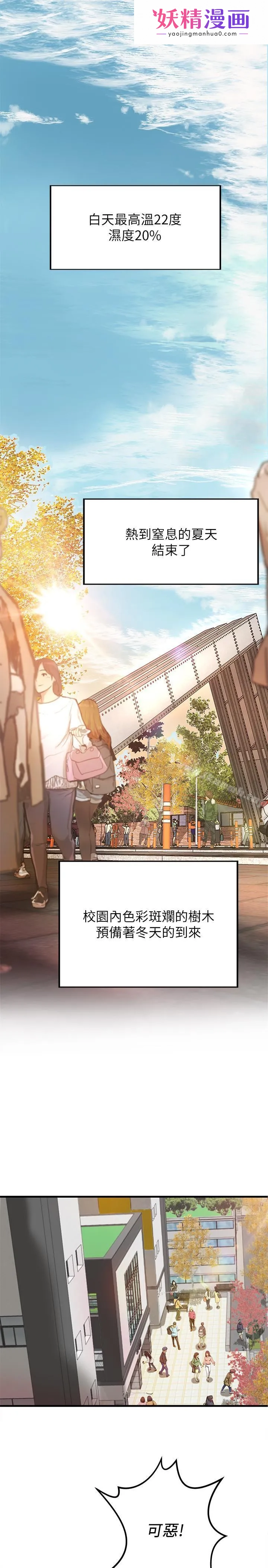 御姐的实战教学 第1话-用身体学习的实战教学 第1页