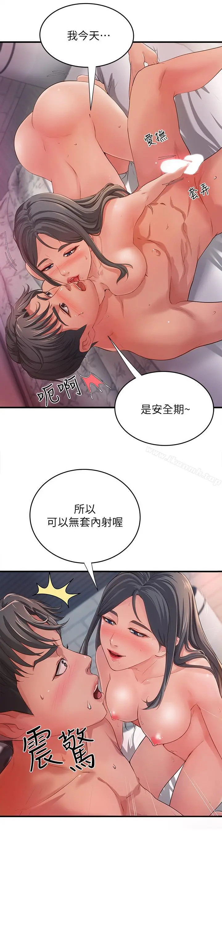 御姐的实战教学 第1话-用身体学习的实战教学 第23页