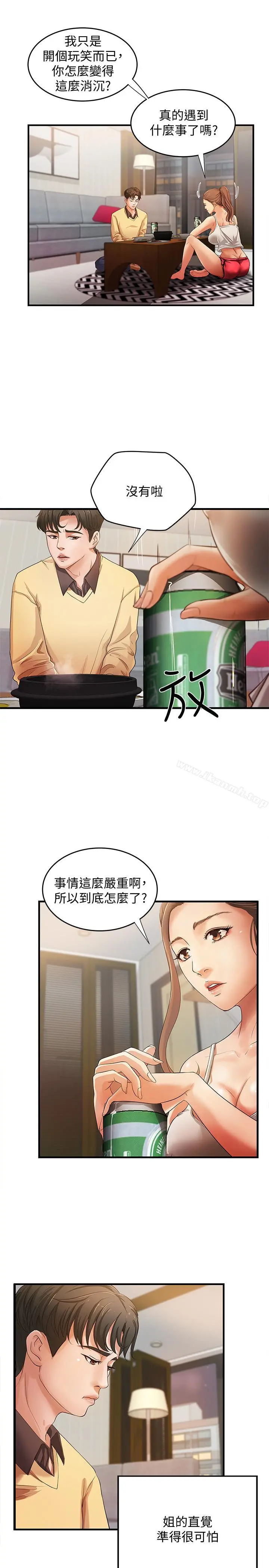 御姐的实战教学 第1话-用身体学习的实战教学 第36页