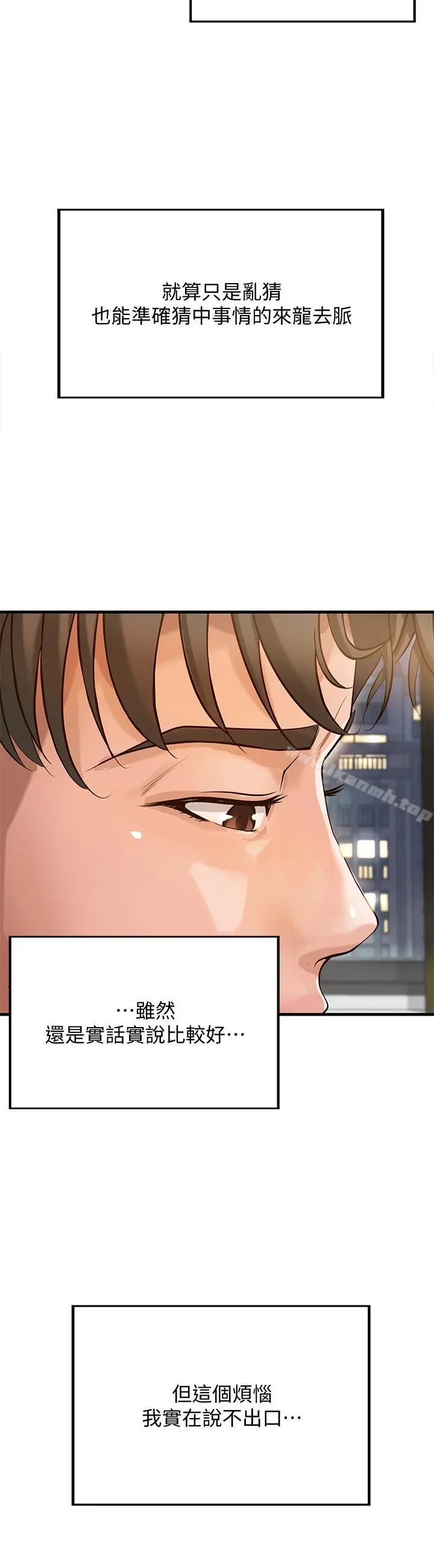 御姐的实战教学 第1话-用身体学习的实战教学 第37页