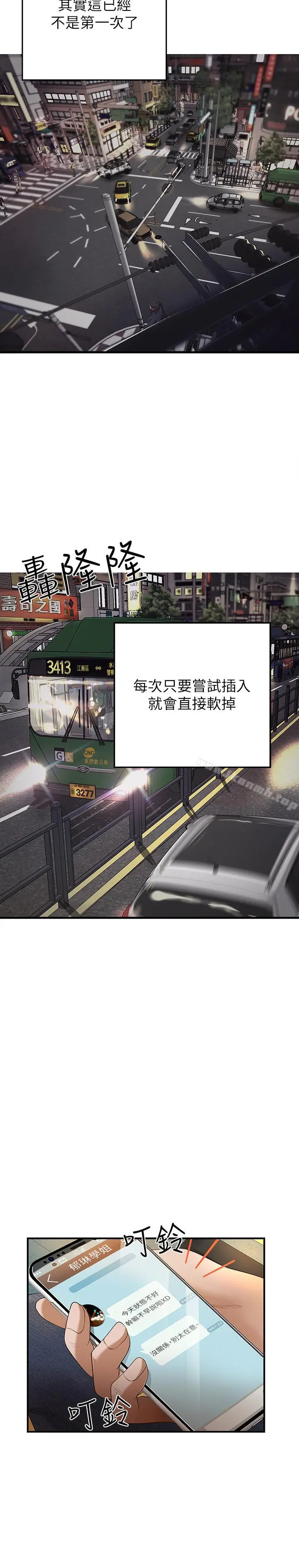 御姐的实战教学 第1话-用身体学习的实战教学 第27页