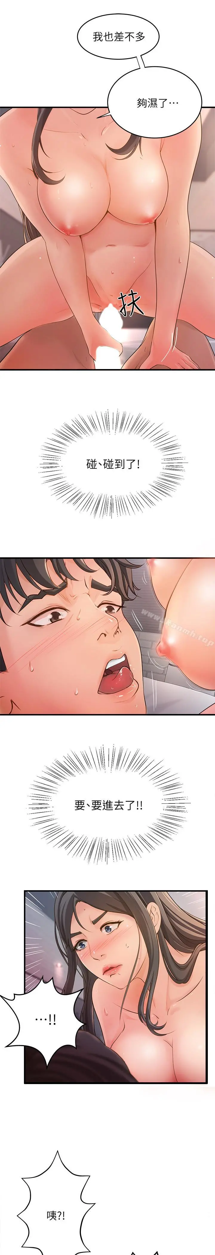 御姐的实战教学 第1话-用身体学习的实战教学 第24页