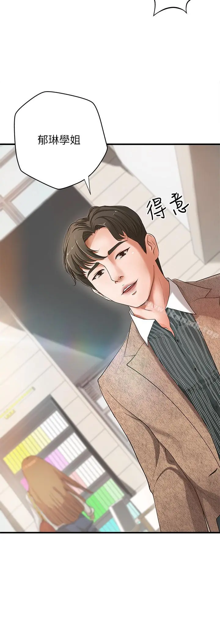 御姐的实战教学 第1话-用身体学习的实战教学 第6页