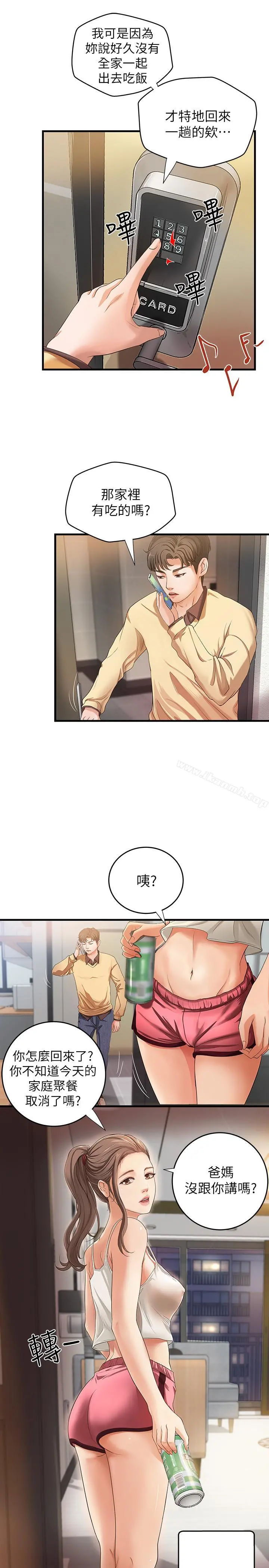 御姐的实战教学 第1话-用身体学习的实战教学 第30页