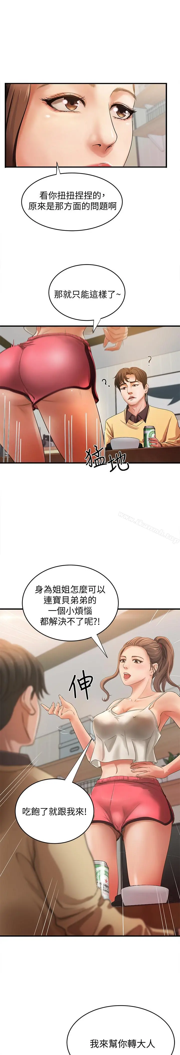 御姐的实战教学 第1话-用身体学习的实战教学 第38页