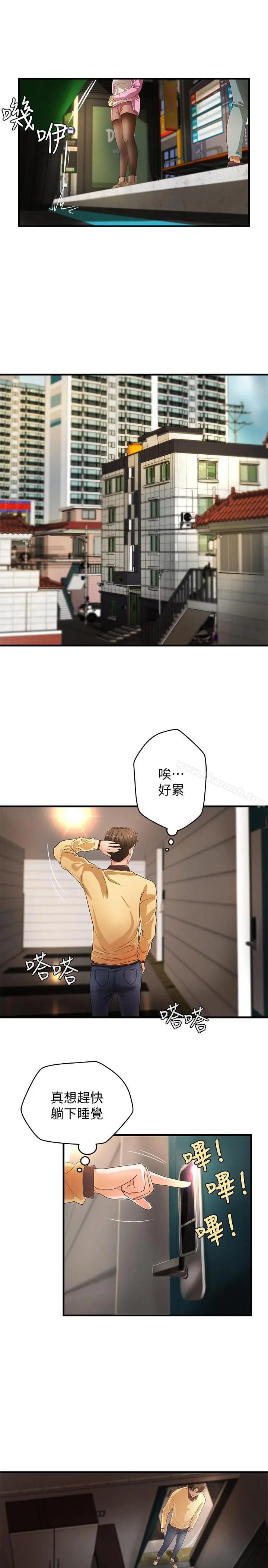 御姐的实战教学 第3话-越界的姐弟两 第25页