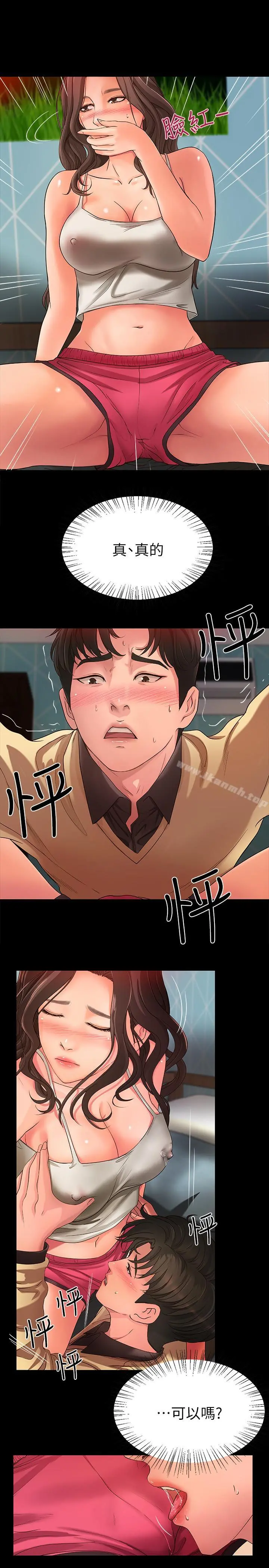 御姐的实战教学 第3话-越界的姐弟两 第19页