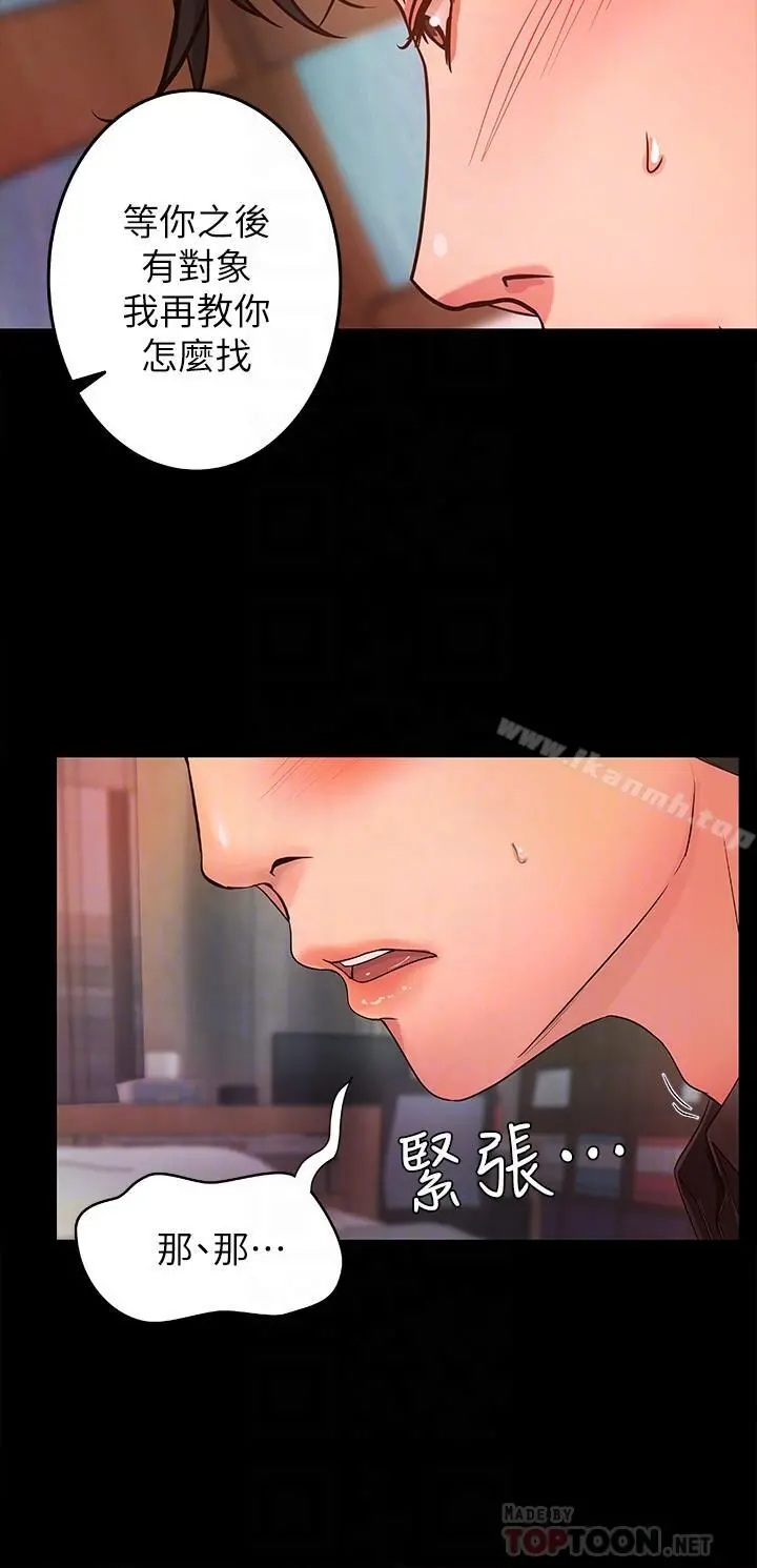 御姐的实战教学 第3话-越界的姐弟两 第10页