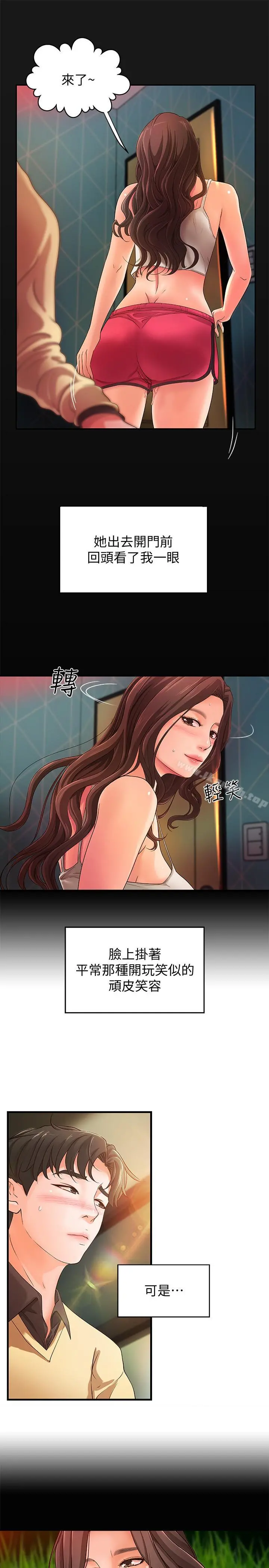 御姐的实战教学 第3话-越界的姐弟两 第23页