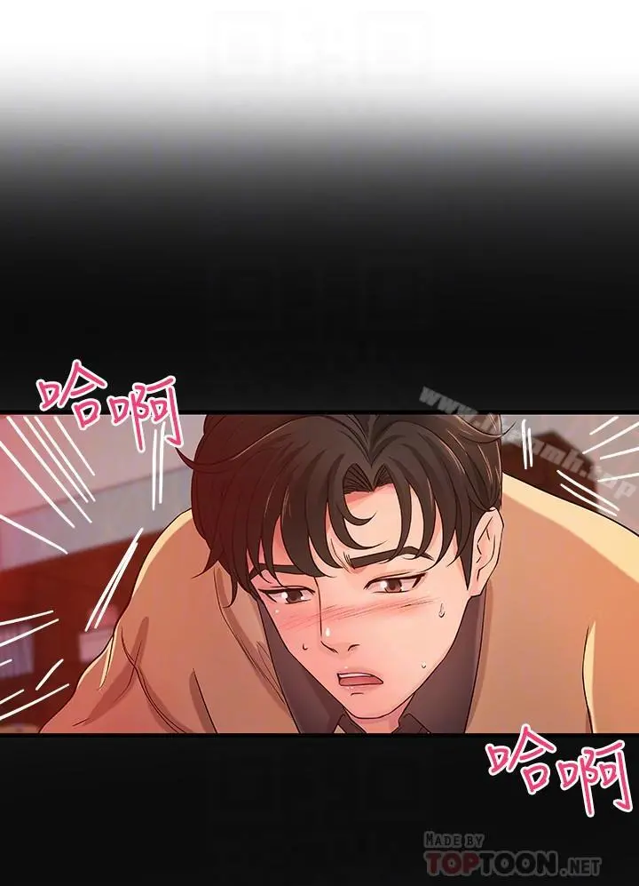 御姐的实战教学 第3话-越界的姐弟两 第4页