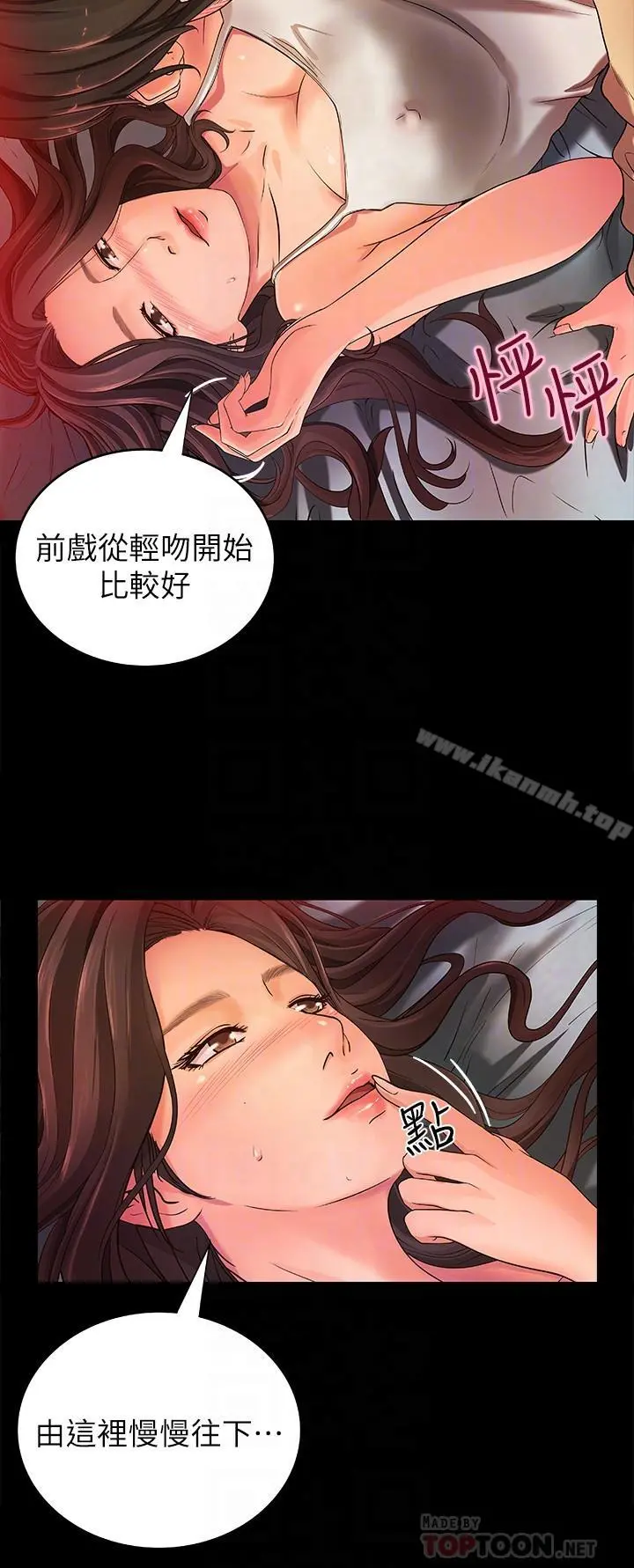 御姐的实战教学 第3话-越界的姐弟两 第6页