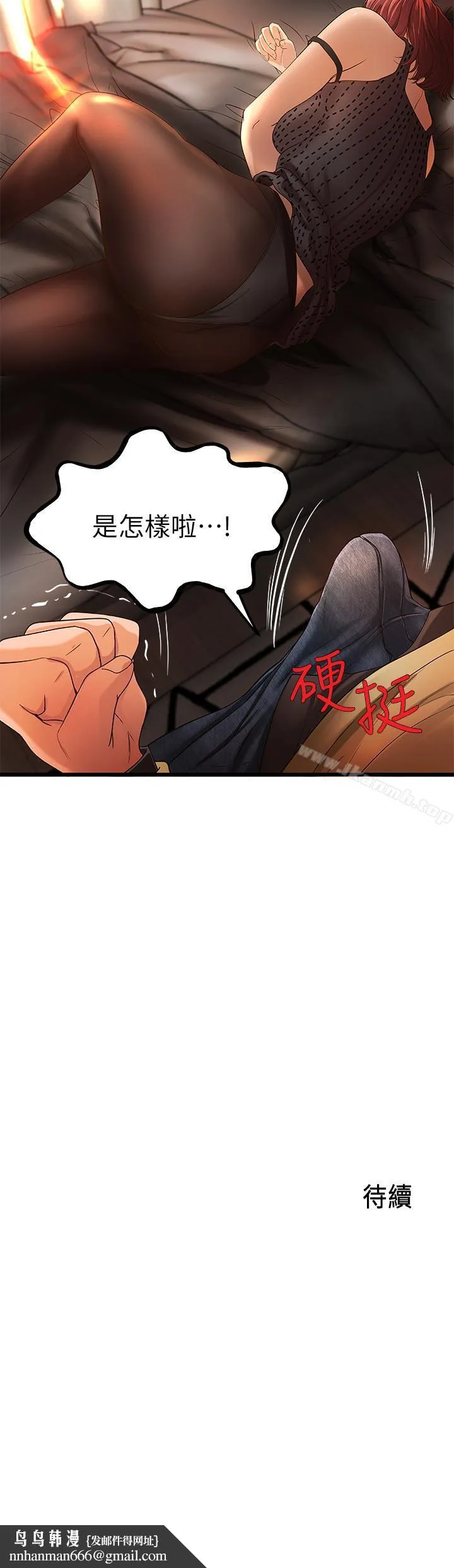 御姐的实战教学 第3话-越界的姐弟两 第28页