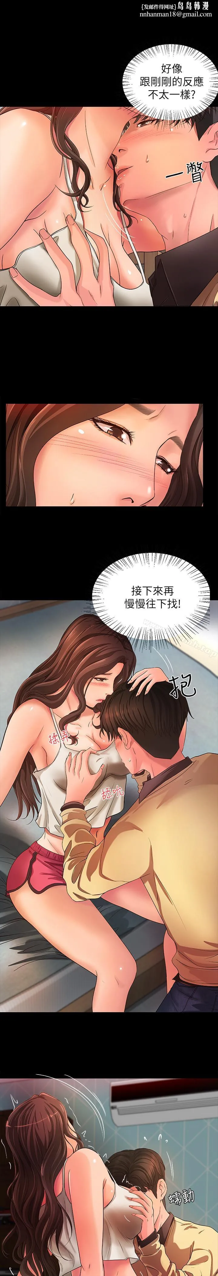 御姐的实战教学 第3话-越界的姐弟两 第15页