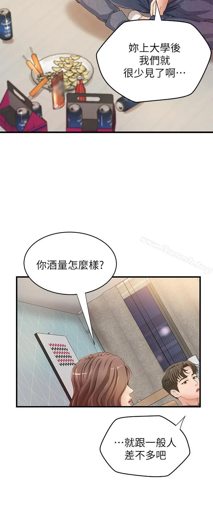 御姐的实战教学 第2话-扑倒了就要干到底 第9页