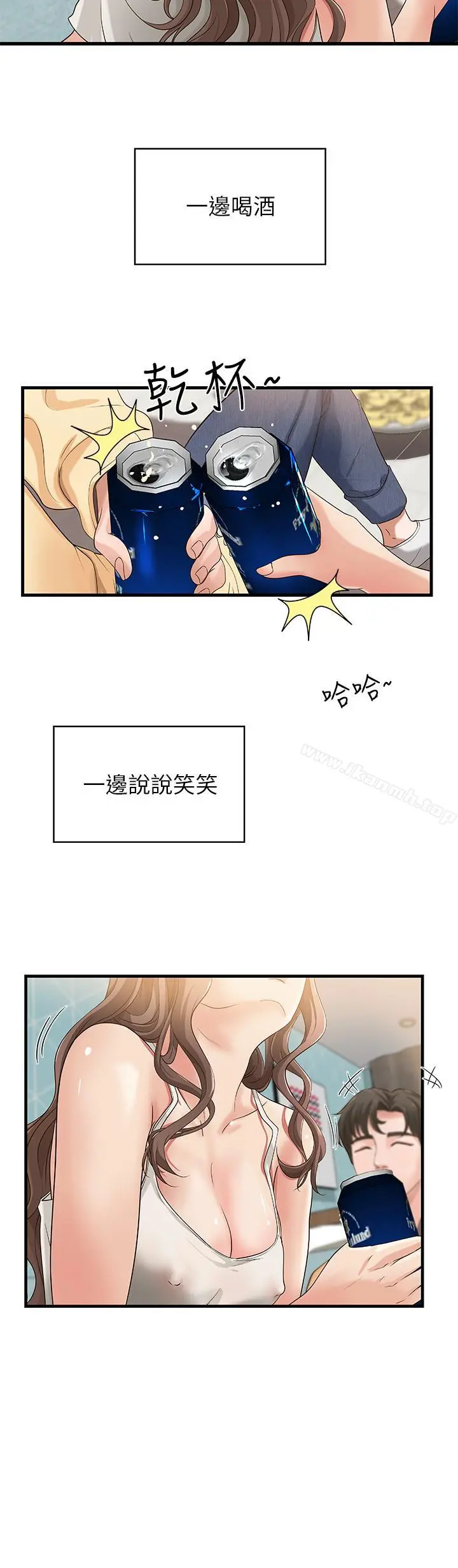 御姐的实战教学 第2话-扑倒了就要干到底 第13页