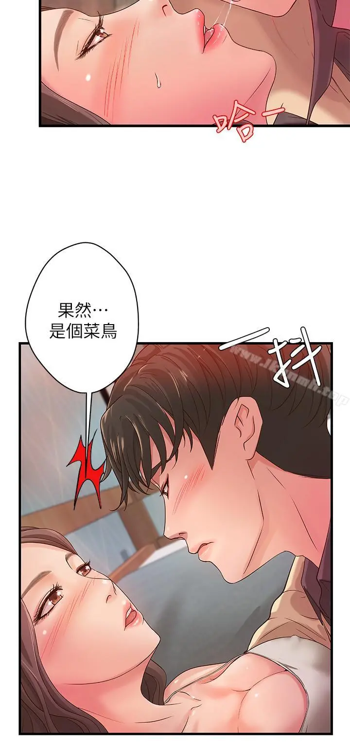 御姐的实战教学 第2话-扑倒了就要干到底 第31页
