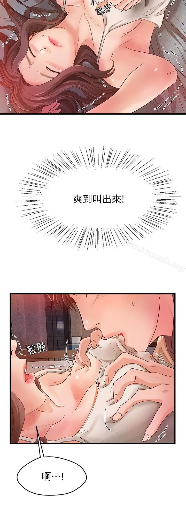 御姐的实战教学 第2话-扑倒了就要干到底 第27页