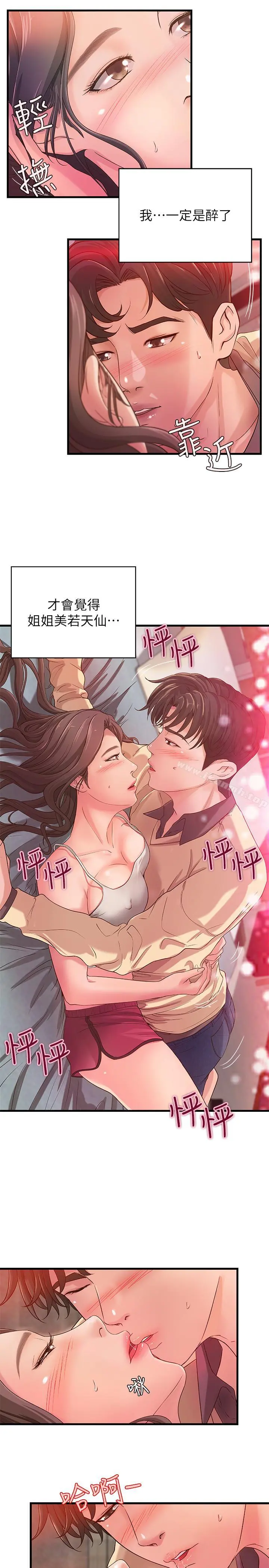 御姐的实战教学 第2话-扑倒了就要干到底 第30页
