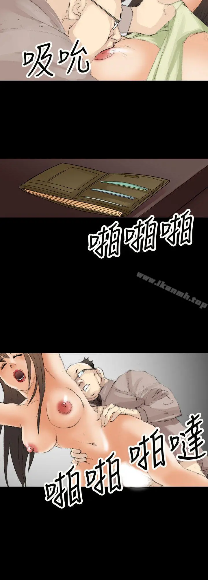 魔鬼(完结) 最终话 第6页