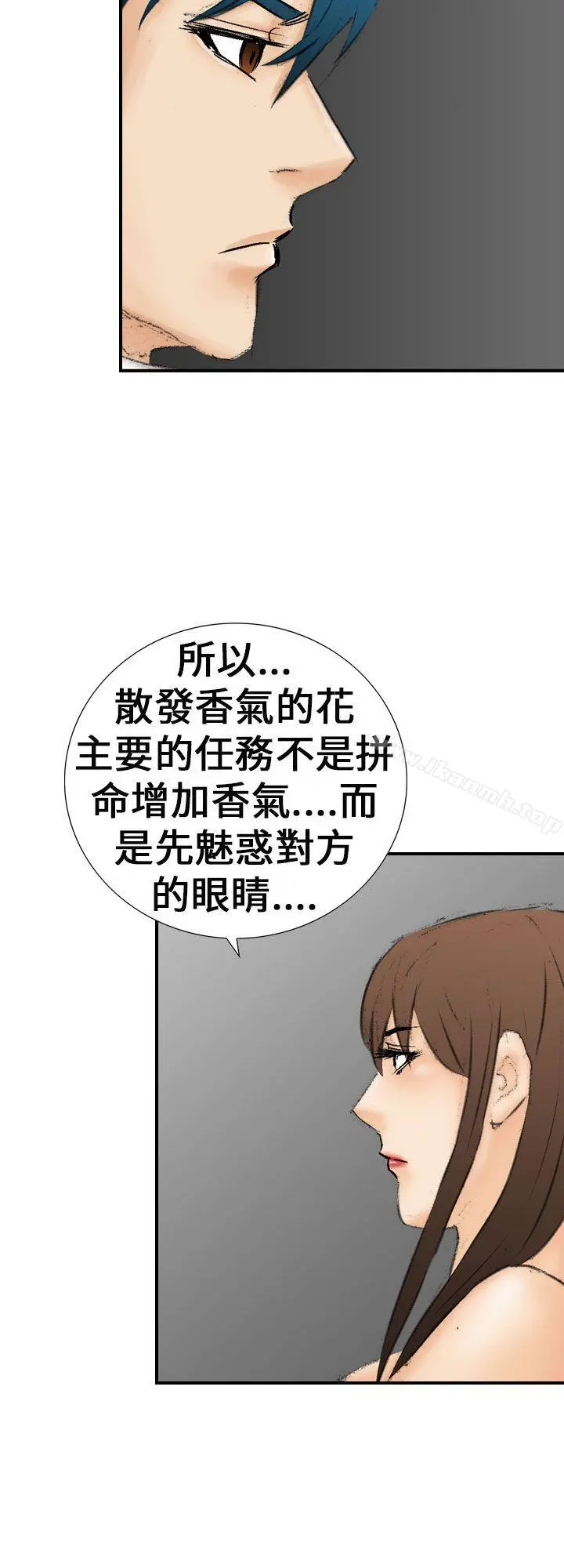 魔鬼(完结) 最终话 第26页