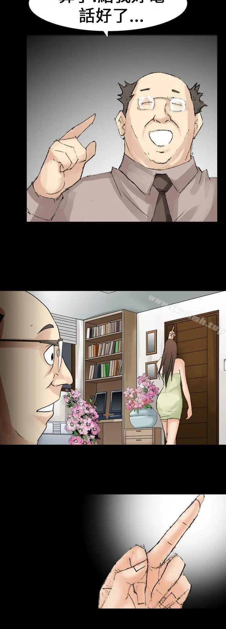 魔鬼(完结) 最终话 第10页