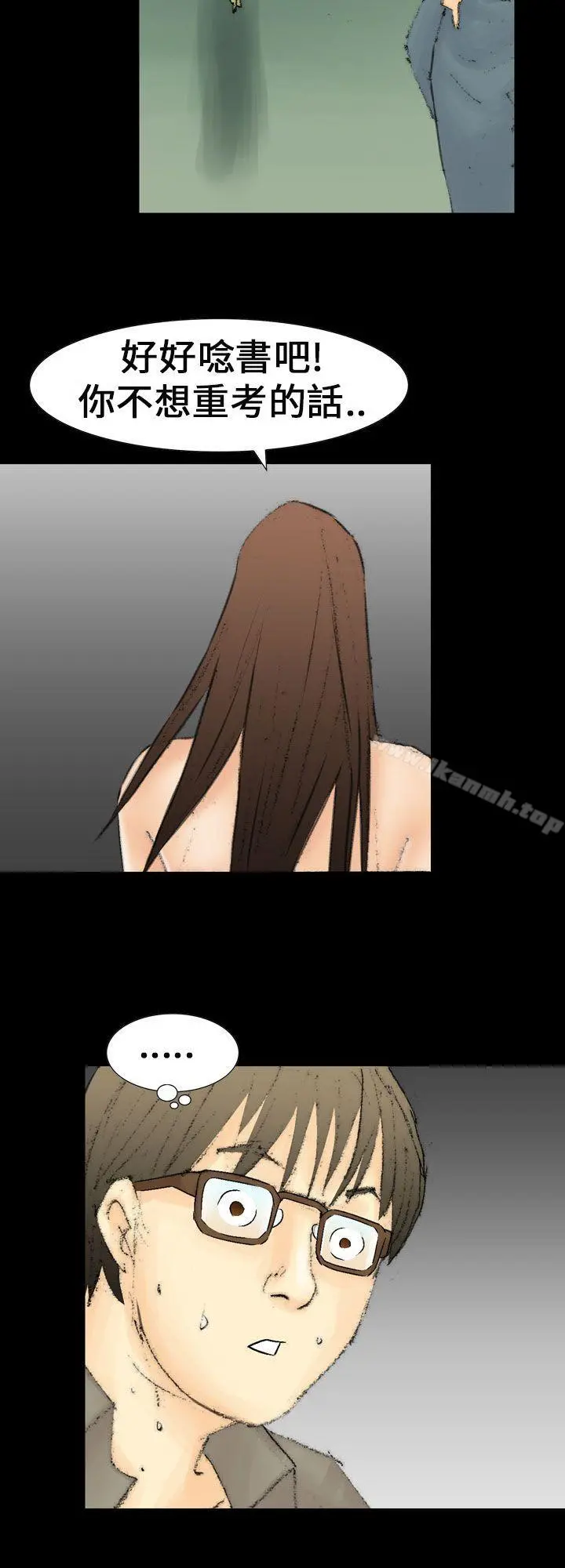 魔鬼(完结) 最终话 第22页