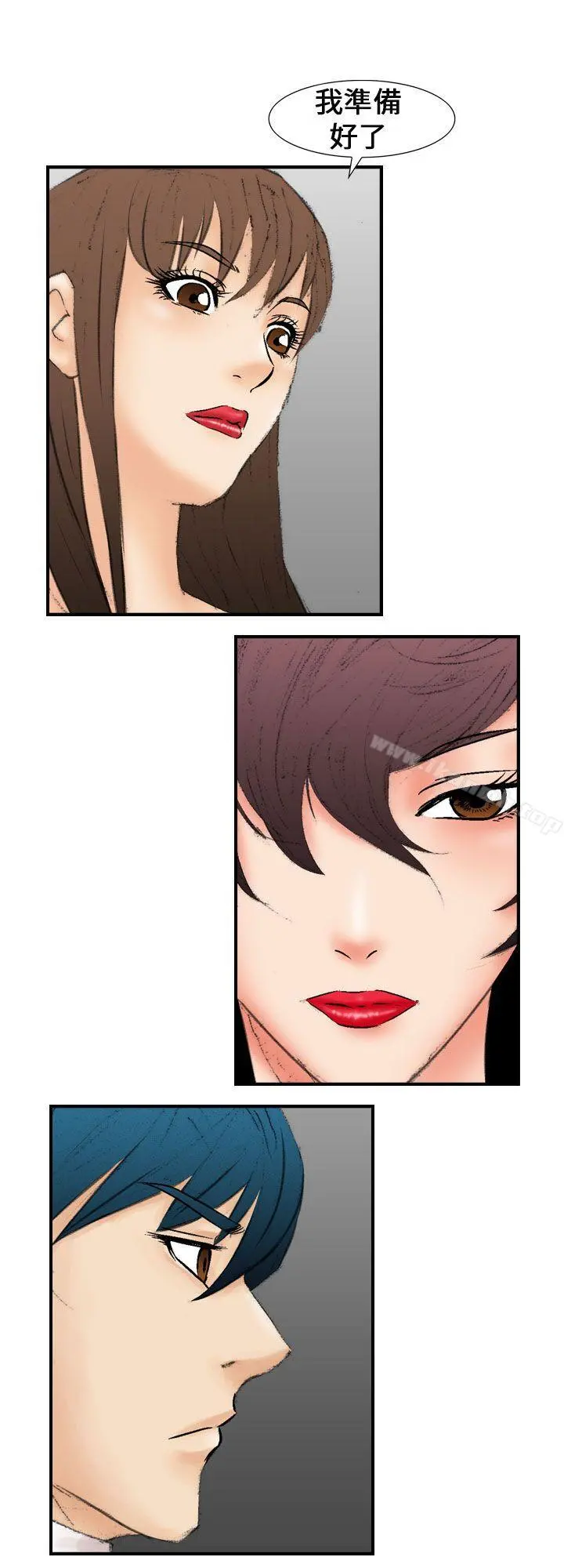魔鬼(完结) 最终话 第28页