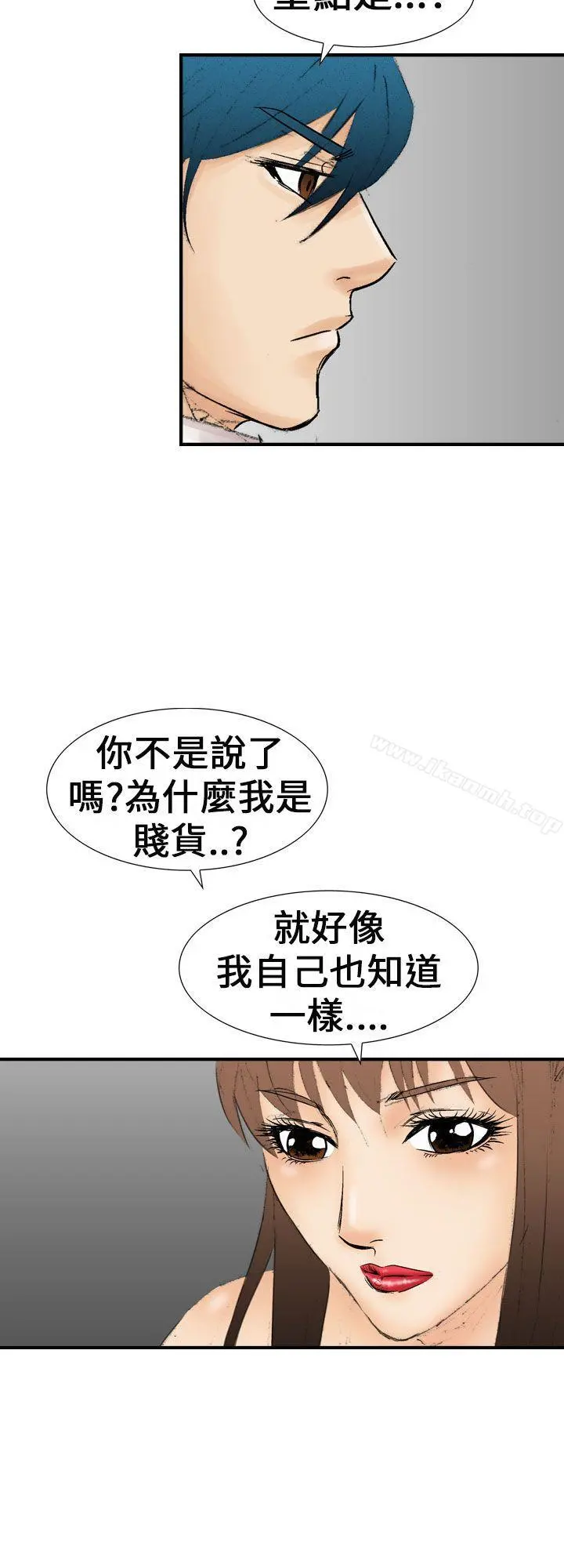 魔鬼(完结) 最终话 第24页