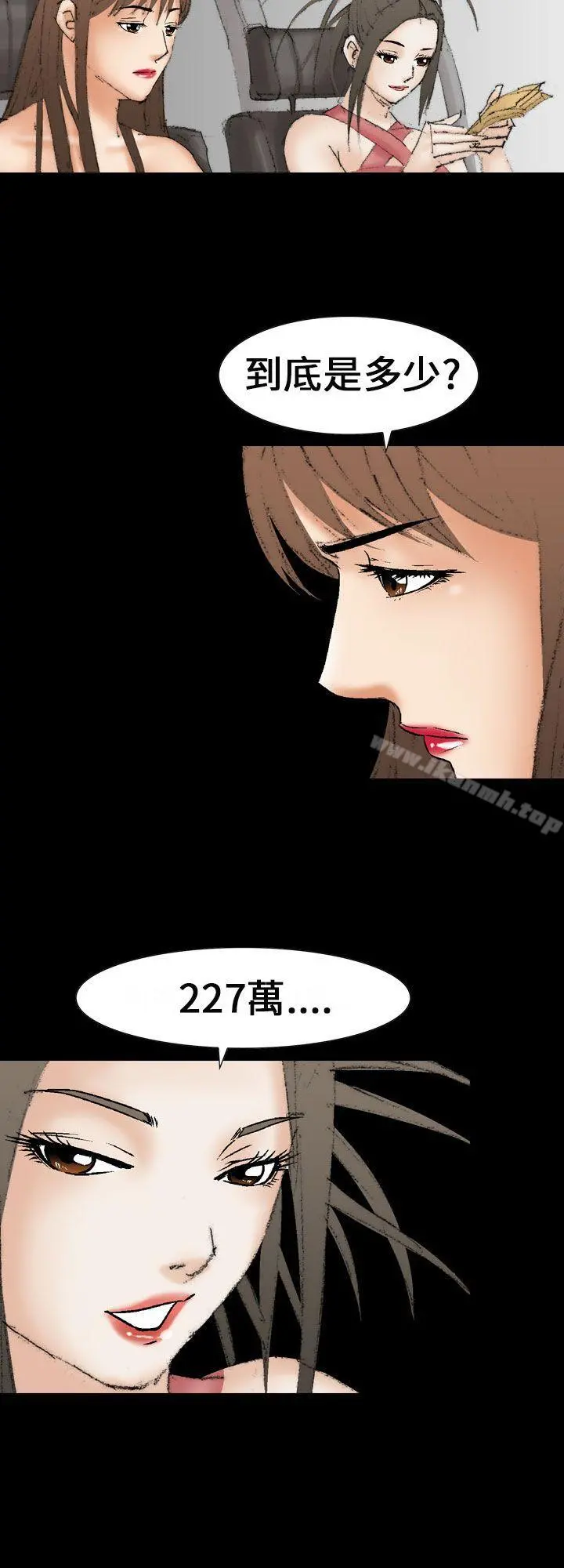 魔鬼(完结) 最终话 第12页