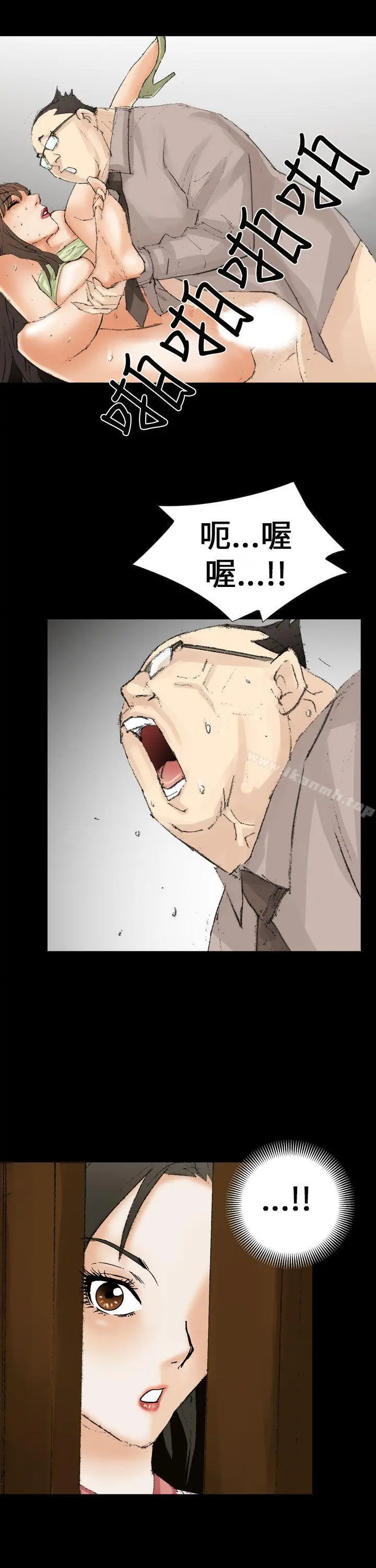 魔鬼(完结) 最终话 第7页