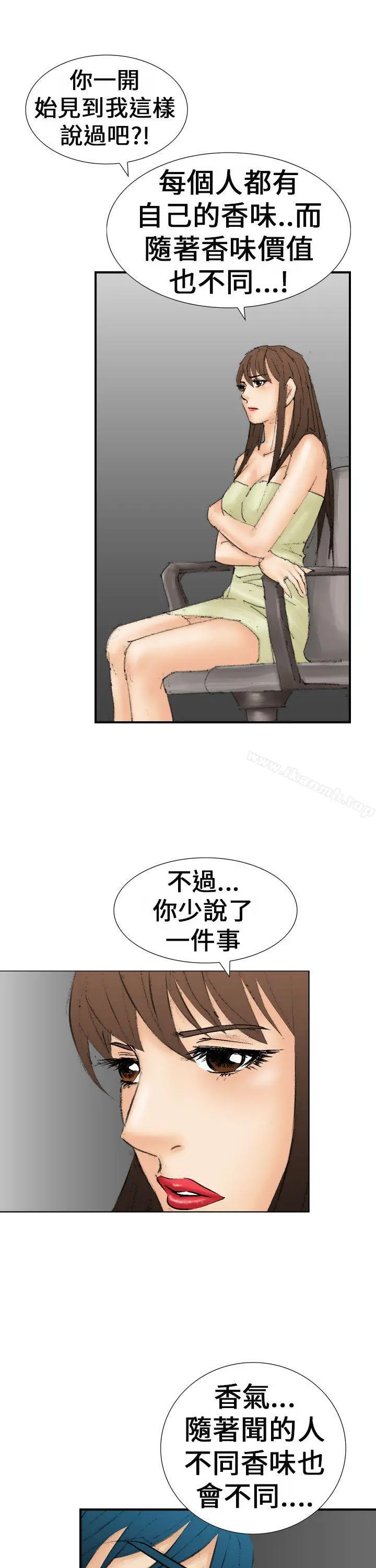 魔鬼(完结) 最终话 第25页